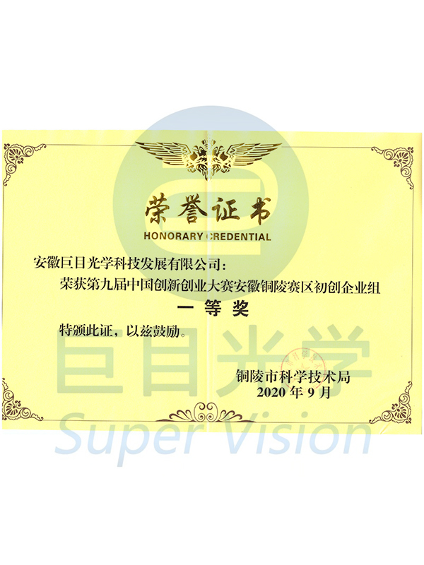 創(chuàng)新創(chuàng)業(yè)市賽 拷貝.jpg