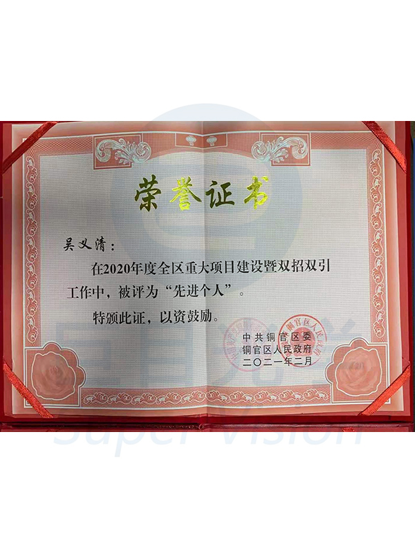吳義清先進個人 拷貝.jpg