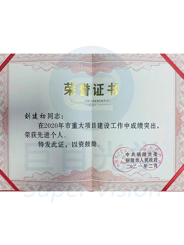 劉建初先進(jìn)個(gè)人 拷貝.jpg
